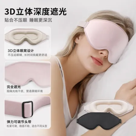 Light pink and black two-color velvet blackout sleep eye mask Light pink and black two-color velvet blackout sleep eye mask
